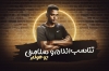 تناسب اندام و سلامتی