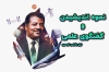 گفتگوی علمی