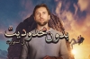 بدون محدودیت