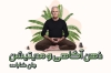 مدیتیشن و ذهن آگاهی